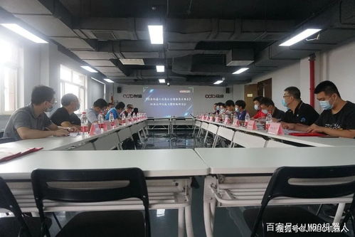 壹佰米机器人受邀参加服务机器人信息安全通用技术要求标准研讨会